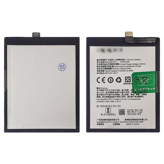 Фото 1. Акумулятор BLP611 для Oppo R9/ R9 Plus | Yuca.com.ua