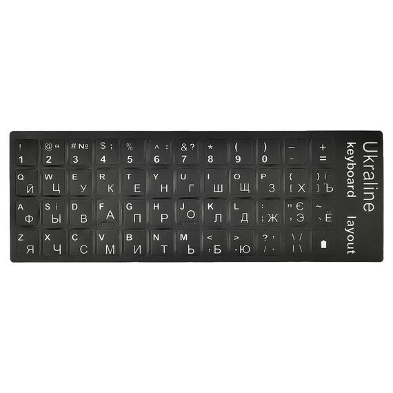 Фото 1. Наклейки на клавіатуру 48 клавіш ENG/ УКР/ РУС чорні | Yuca.com.ua