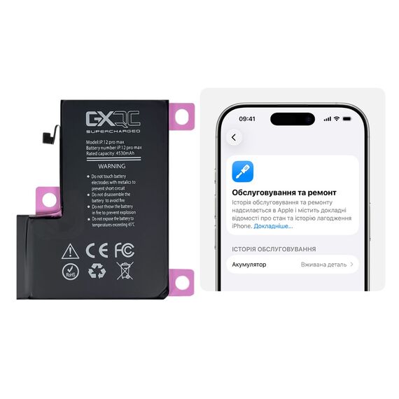 Аккумулятор GXQC Supercharged для Apple iPhone 12 Pro Max IC Original (без ошибки), усиленный (4530 mAh) Service Pack Фото 1