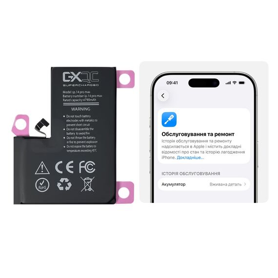 Аккумулятор GXQC Supercharged для Apple iPhone 14 Pro Max IC Original (без ошибки), усиленный (4790 mAh) Service Pack Фото 1