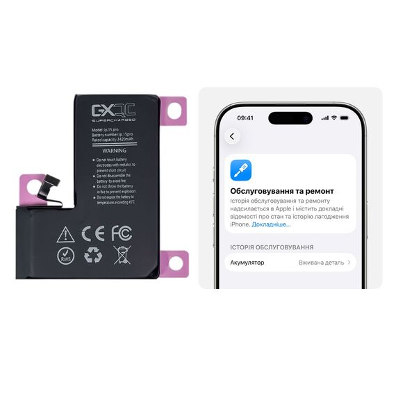 Аккумулятор GXQC Supercharged для Apple iPhone 15 Pro IC Original (без ошибки), усиленный (3420 mAh) Service Pack Фото 1