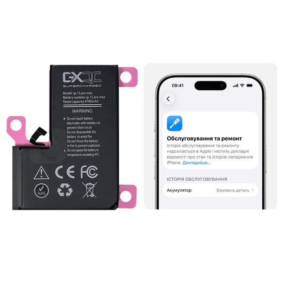 Аккумулятор GXQC Supercharged для Apple iPhone 15 Pro Max IC Original (без ошибки), усиленный (4780 mAh) Service Pack Фото 1