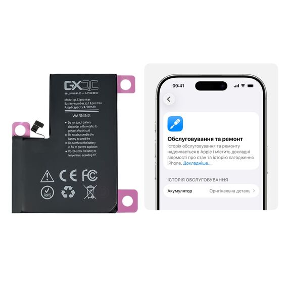 Аккумулятор GXQC Supercharged для Apple iPhone 13 Pro Max IC Original New (без ошибки), усиленный (4790 mAh) Service Pack Фото 1
