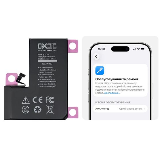 Аккумулятор GXQC Supercharged для Apple iPhone 14 Pro IC Original New (без ошибки), усиленный (3410 mAh) Service Pack Фото 1
